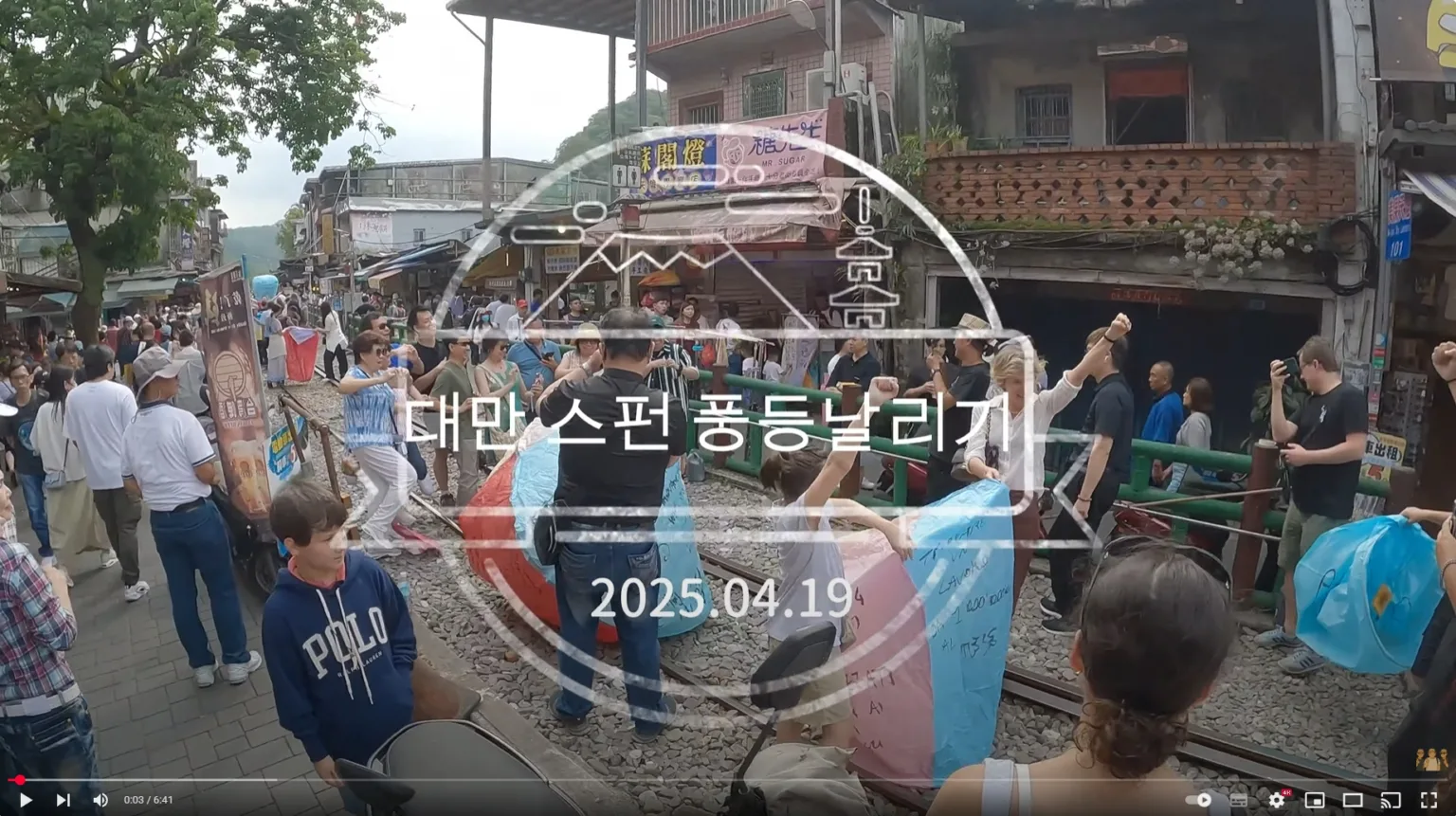 4월, 형제들과 대만 스펀에서 날린 소원등: 하늘을 수놓은 우리의 염원